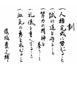dojo-kun4