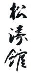 shotokan